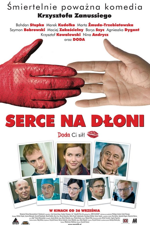 Постер Серце на долоні